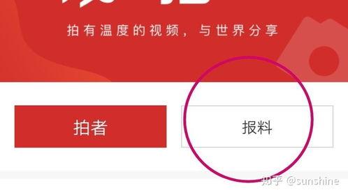新闻爆料求助,新闻爆料背后的真相与影响  第1张