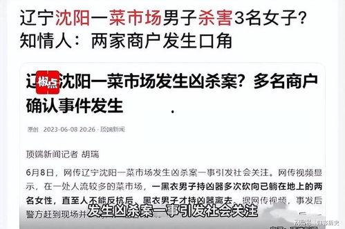 辽宁最新爆料事件新闻  第1张