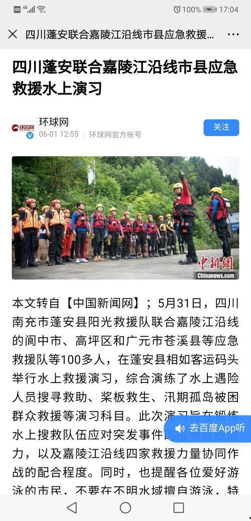 蓬安县新闻爆料,揭秘蓬安县最新动态与热点事件  第1张